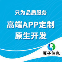 長沙豆子信息技術 金融信息技術外包的可靠伙伴，專注軟件開發與創新應用