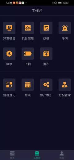 A輪融資數(shù)千萬，紡織工業(yè)互聯(lián)網(wǎng)平臺(tái)改造千家工廠、20萬架織機(jī)