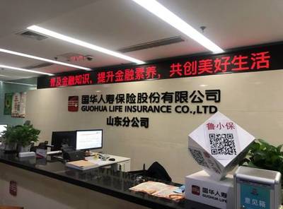 國華人壽山東分公司 金融知識普及月聚焦互聯(lián)網(wǎng)金融信息服務新趨勢